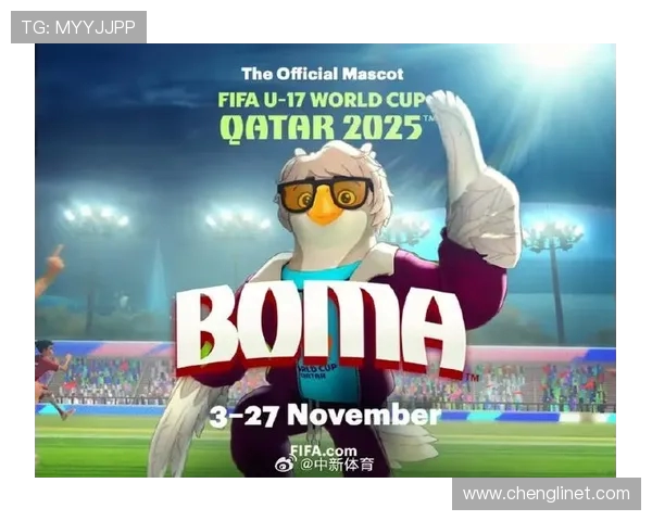 米卢感谢U17世界杯吉祥物创意灵感源自自己形象